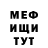 Меф мука AbundantJ