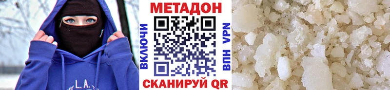 МЕТАДОН methadone Бабушкин