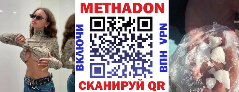 Метадон VHQ  как найти закладки  Бабушкин 
