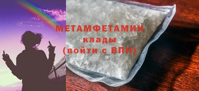 Метамфетамин Methamphetamine  Бабушкин 